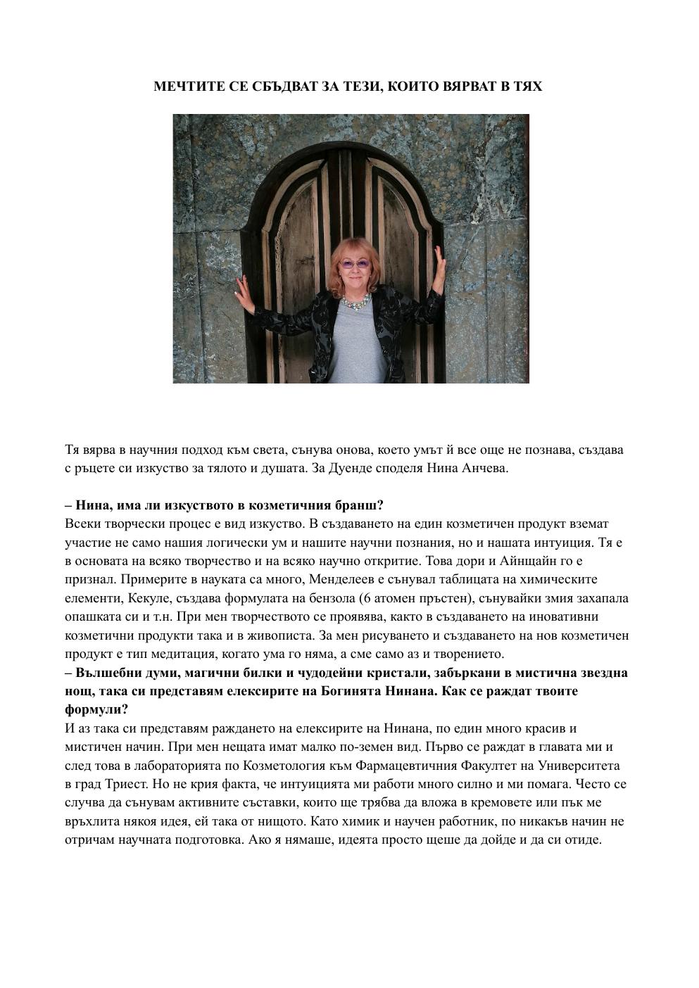 блог Duende