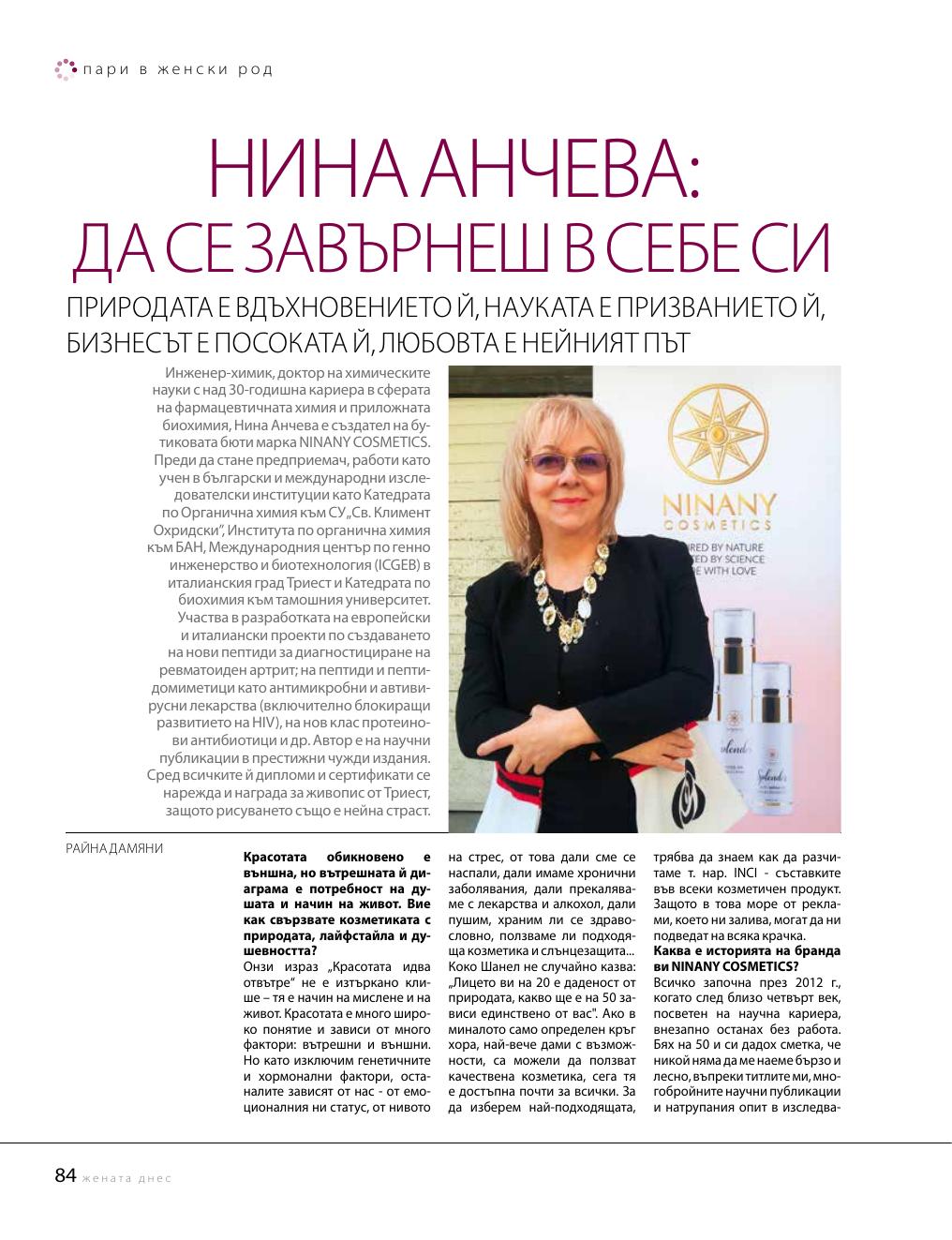 списание Жената Днес